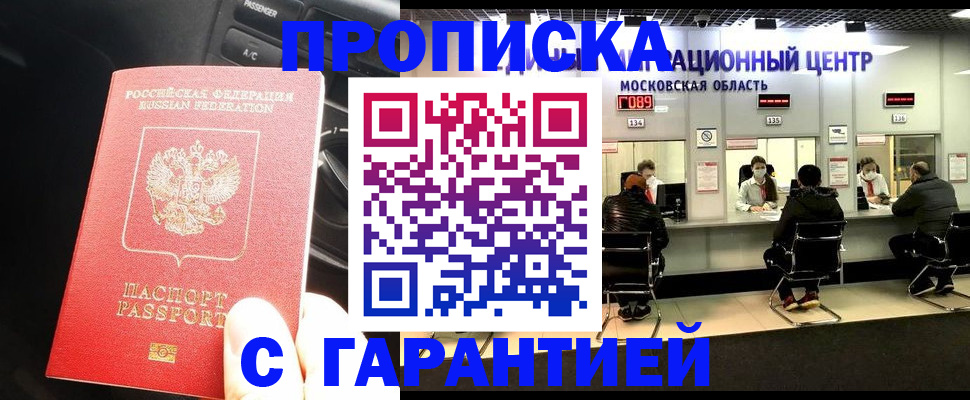 прописка паспорт в Дудинке