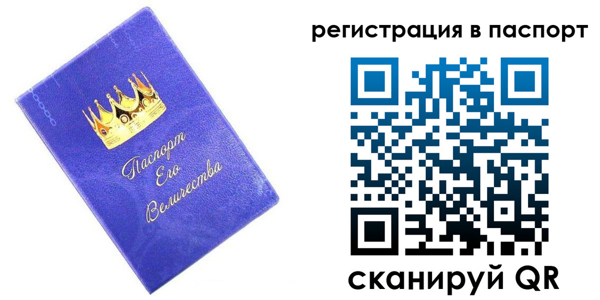 временная регистрация в Дудинке