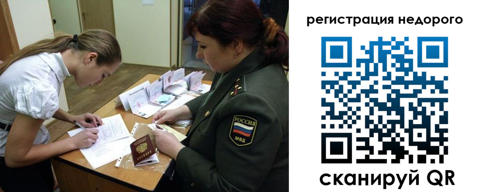 прописка для школы в Дудинке