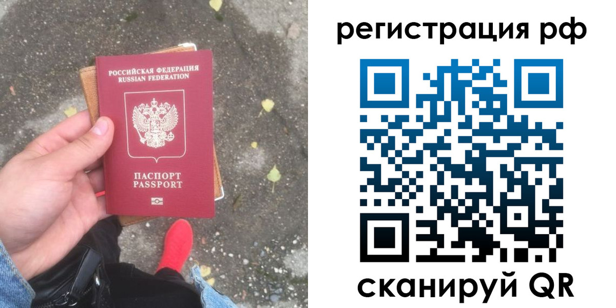 прописка регистрация в Дудинке