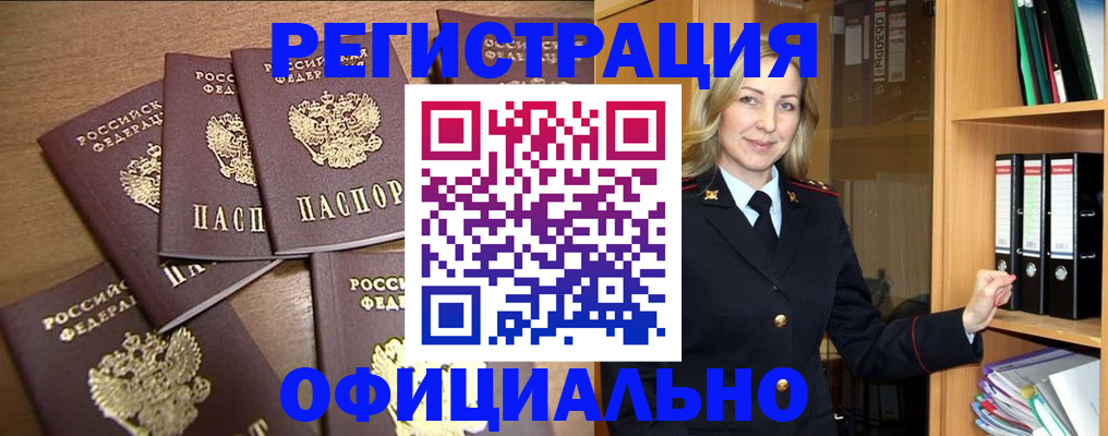 прописка для кредита в Дудинке