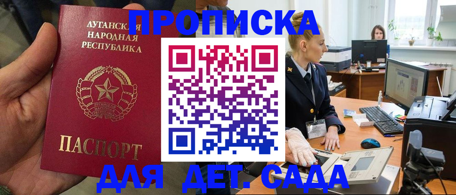 прописка для кредита в Дудинке