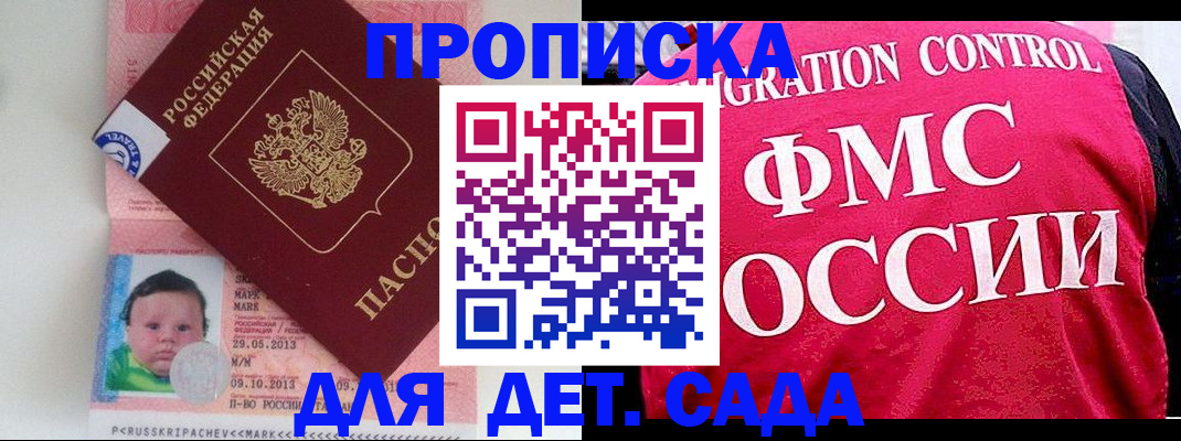 временная регистрация собственник в Дудинке