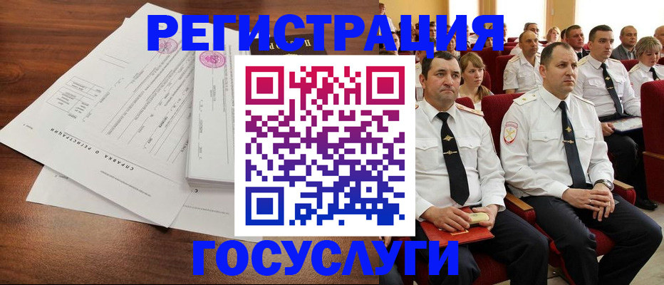 прописка законно в Дудинке