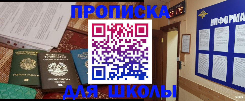 прописка в квартире в Дудинке